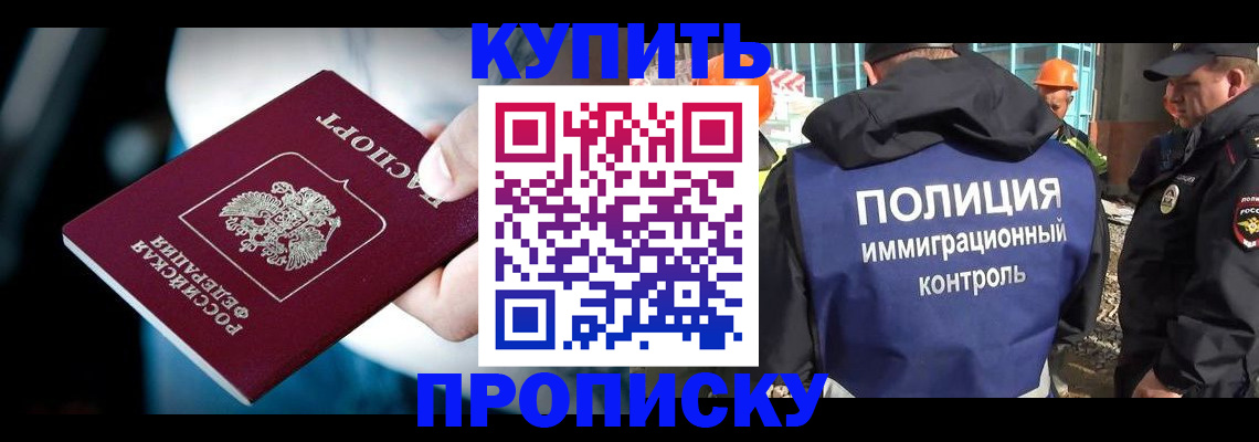 прописка ребенка в Изобильном